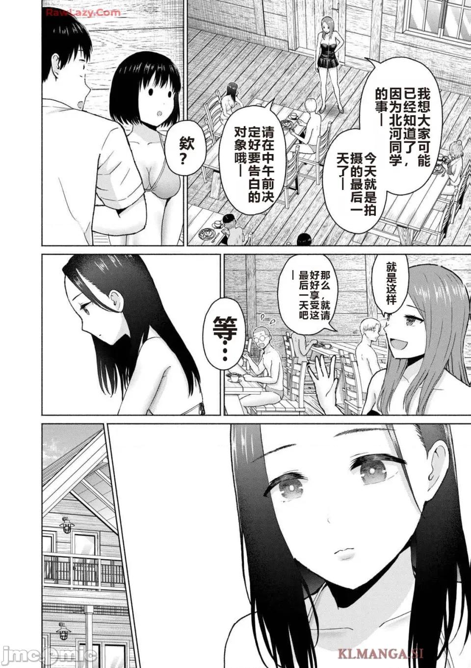 写真乐园！ 写真乐园！ 第4卷 第168页