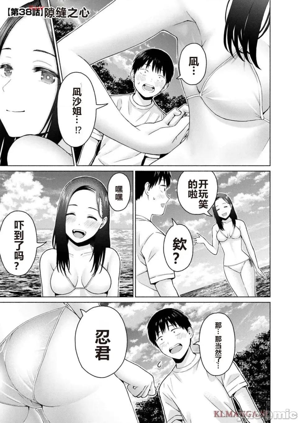 写真乐园！ 写真乐园！ 第4卷 第171页