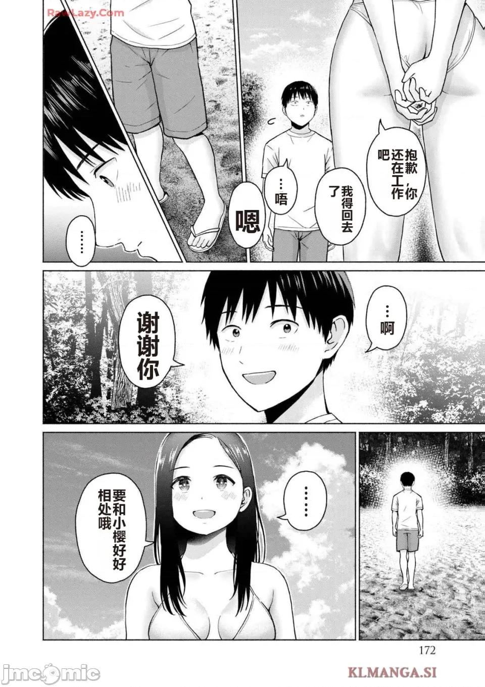写真乐园！ 写真乐园！ 第4卷 第174页