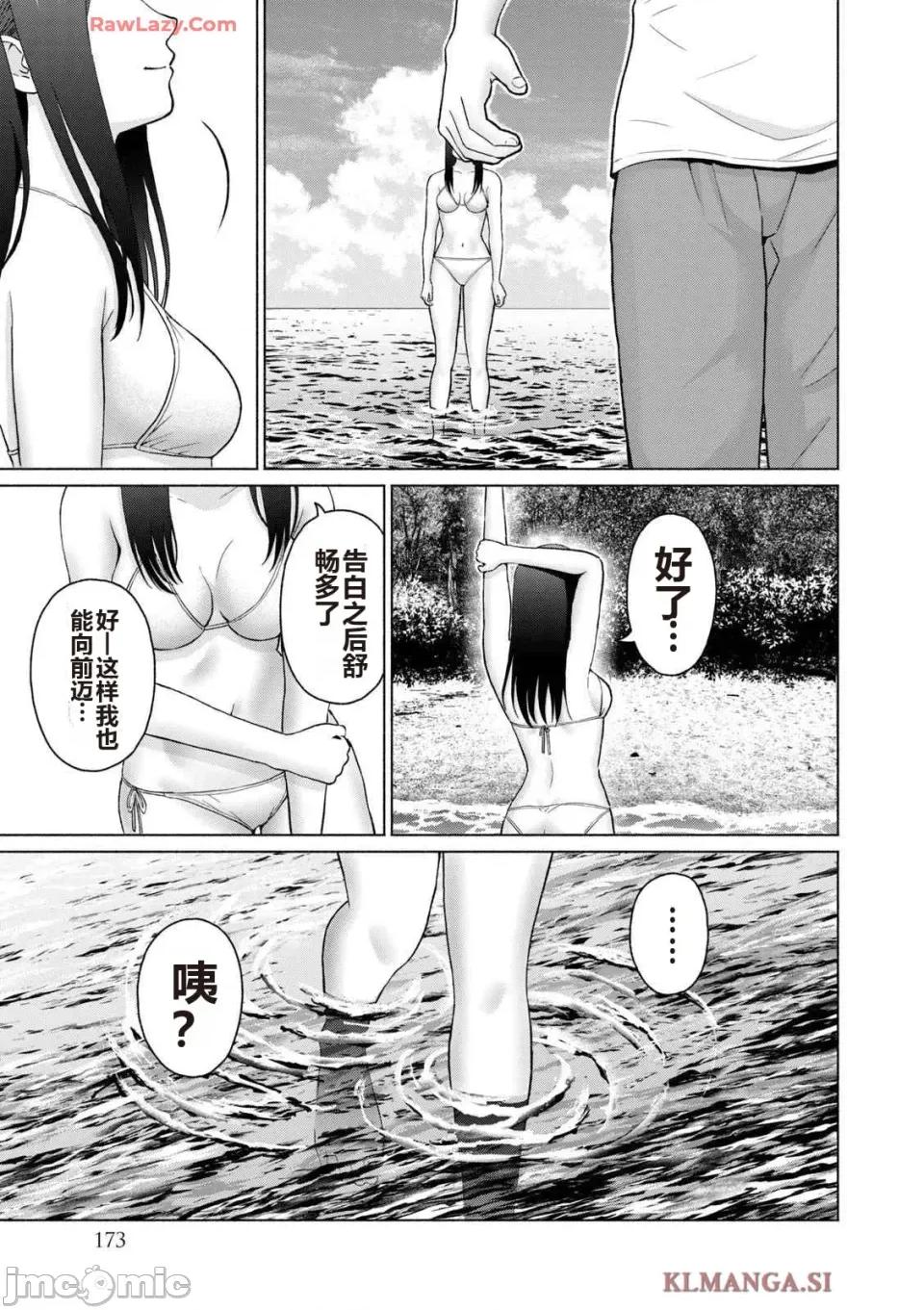 写真乐园！ 写真乐园！ 第4卷 第175页