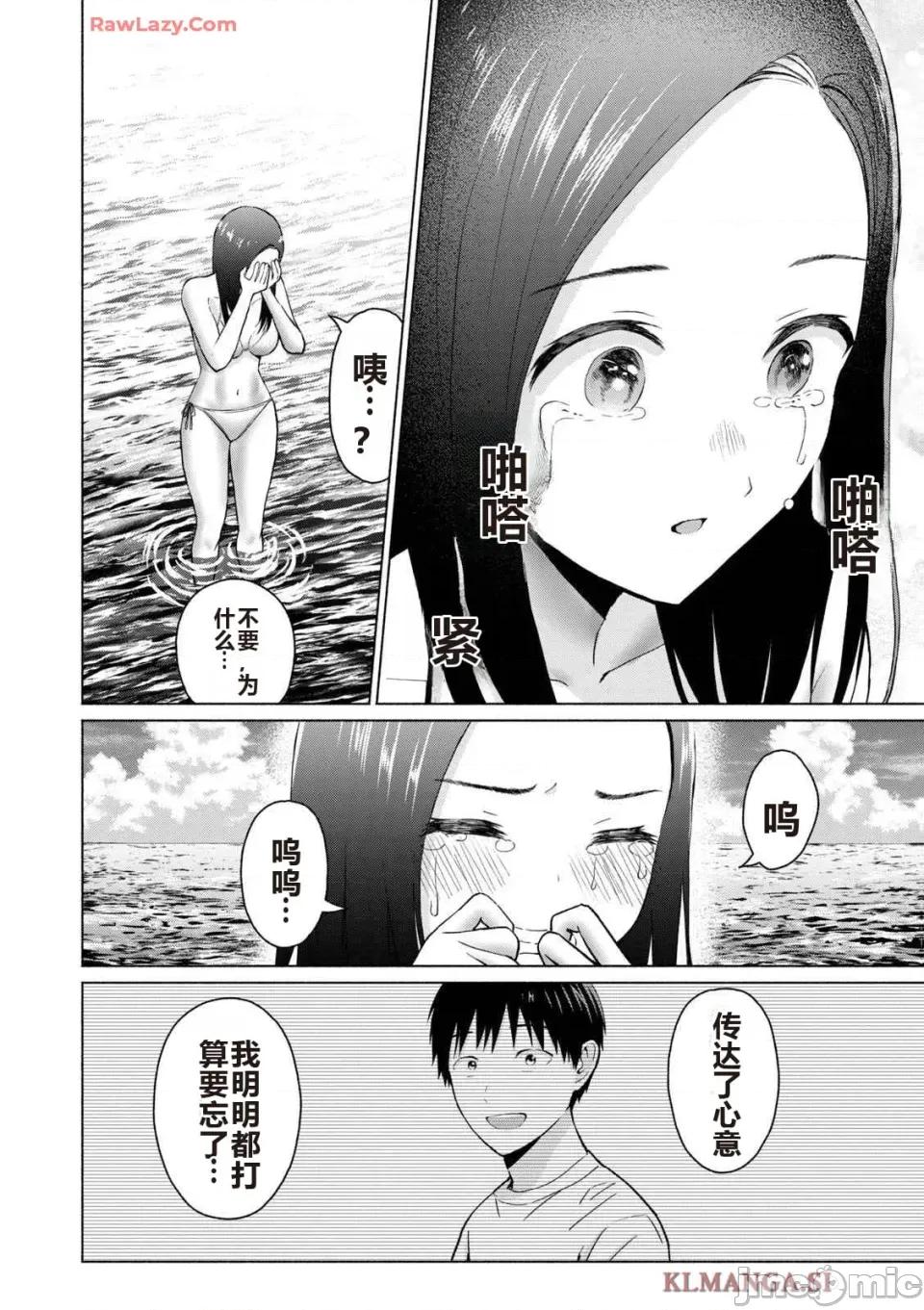 写真乐园！ 写真乐园！ 第4卷 第176页