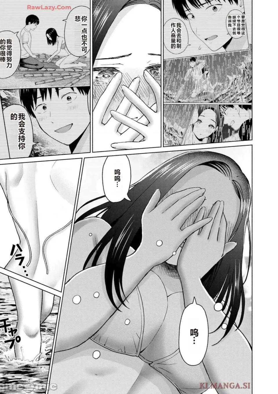 写真乐园！ 写真乐园！ 第4卷 第177页