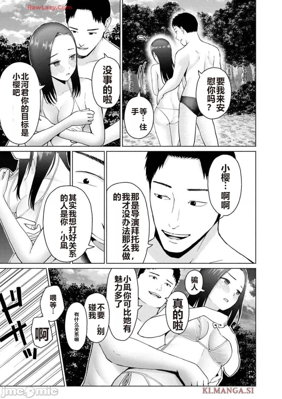 写真乐园！ 写真乐园！ 第4卷 第179页