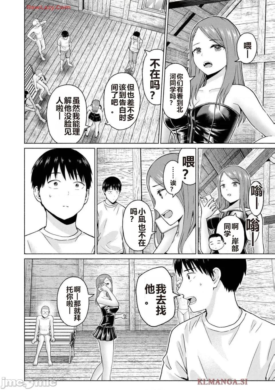 写真乐园！ 写真乐园！ 第4卷 第184页