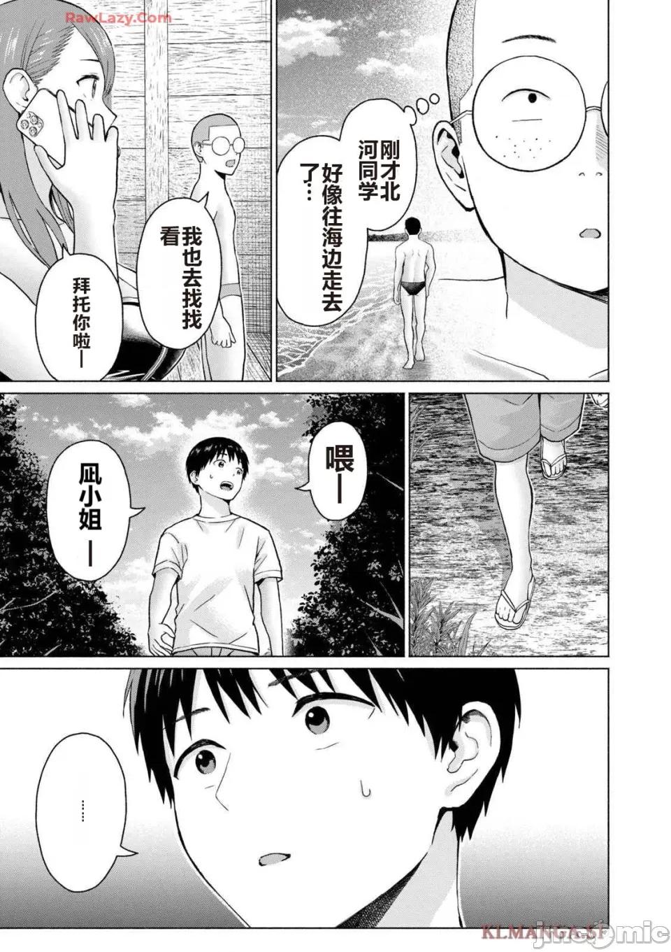 写真乐园！ 写真乐园！ 第4卷 第185页