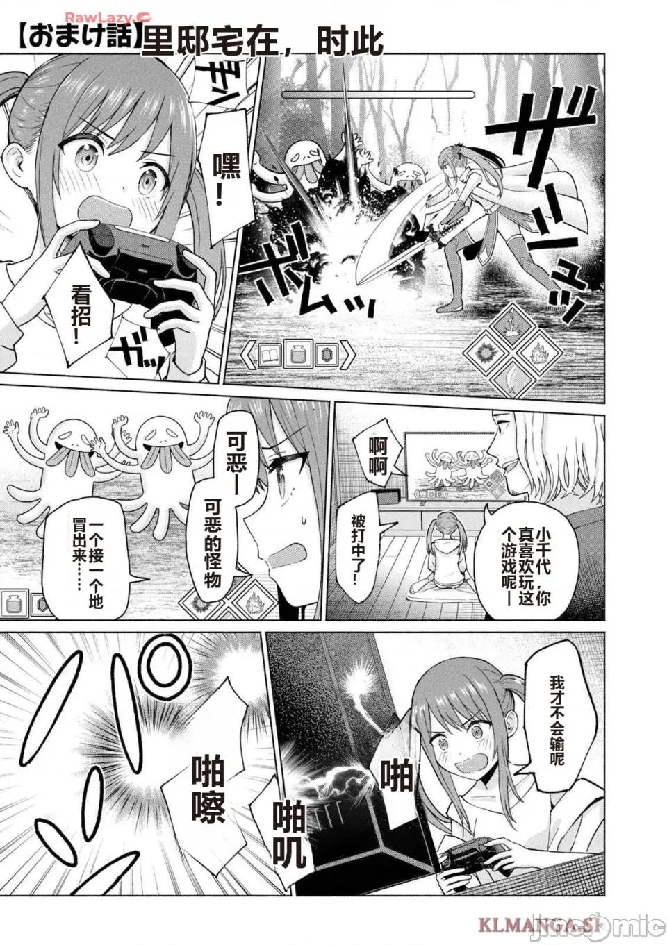 写真乐园！ 写真乐园！ 第4卷 第189页