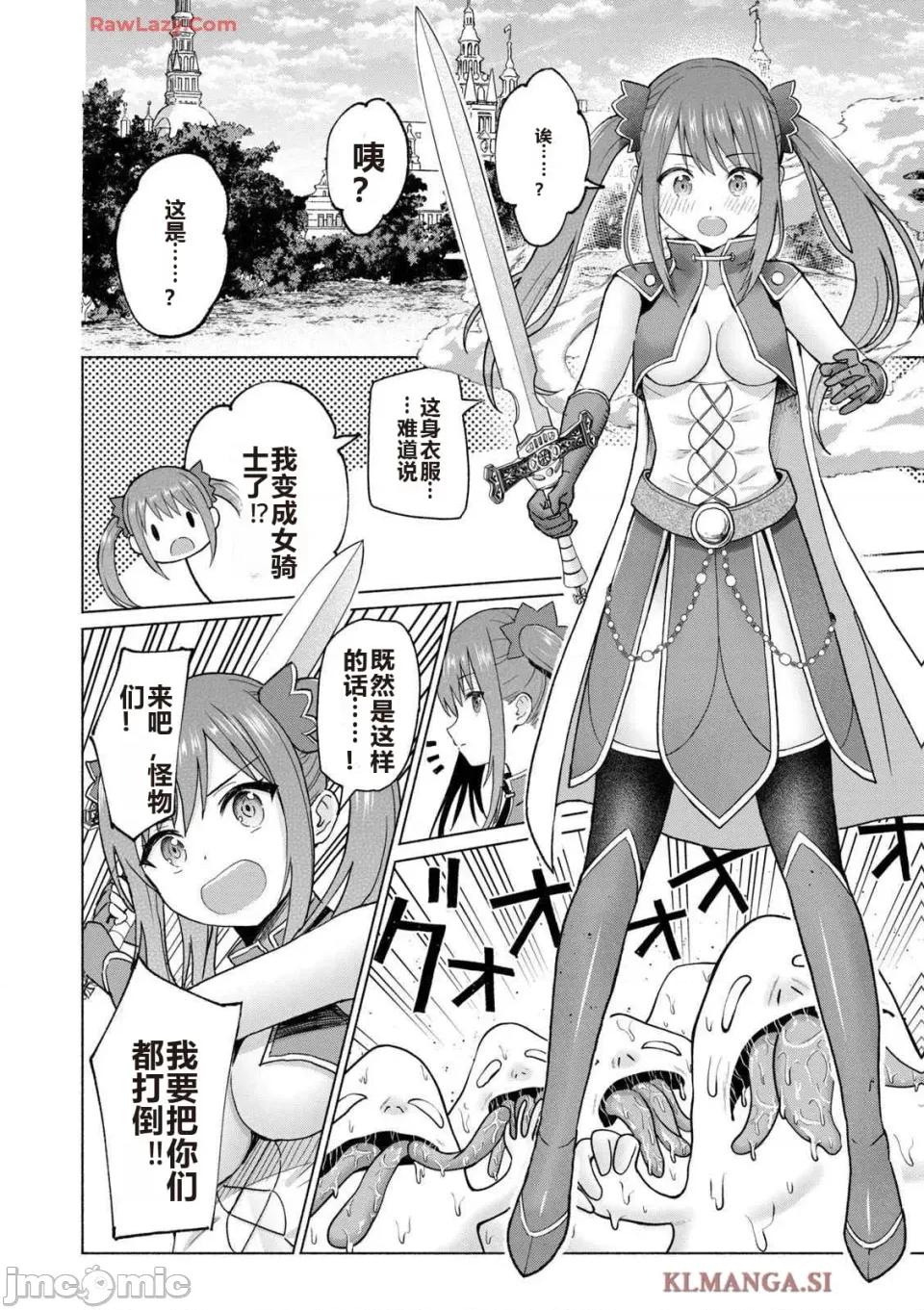 写真乐园！ 写真乐园！ 第4卷 第190页