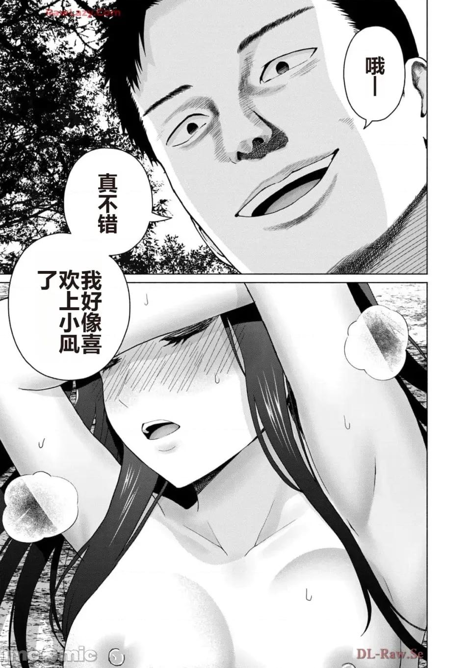 写真乐园！ 写真乐园！ 第5卷 第7页