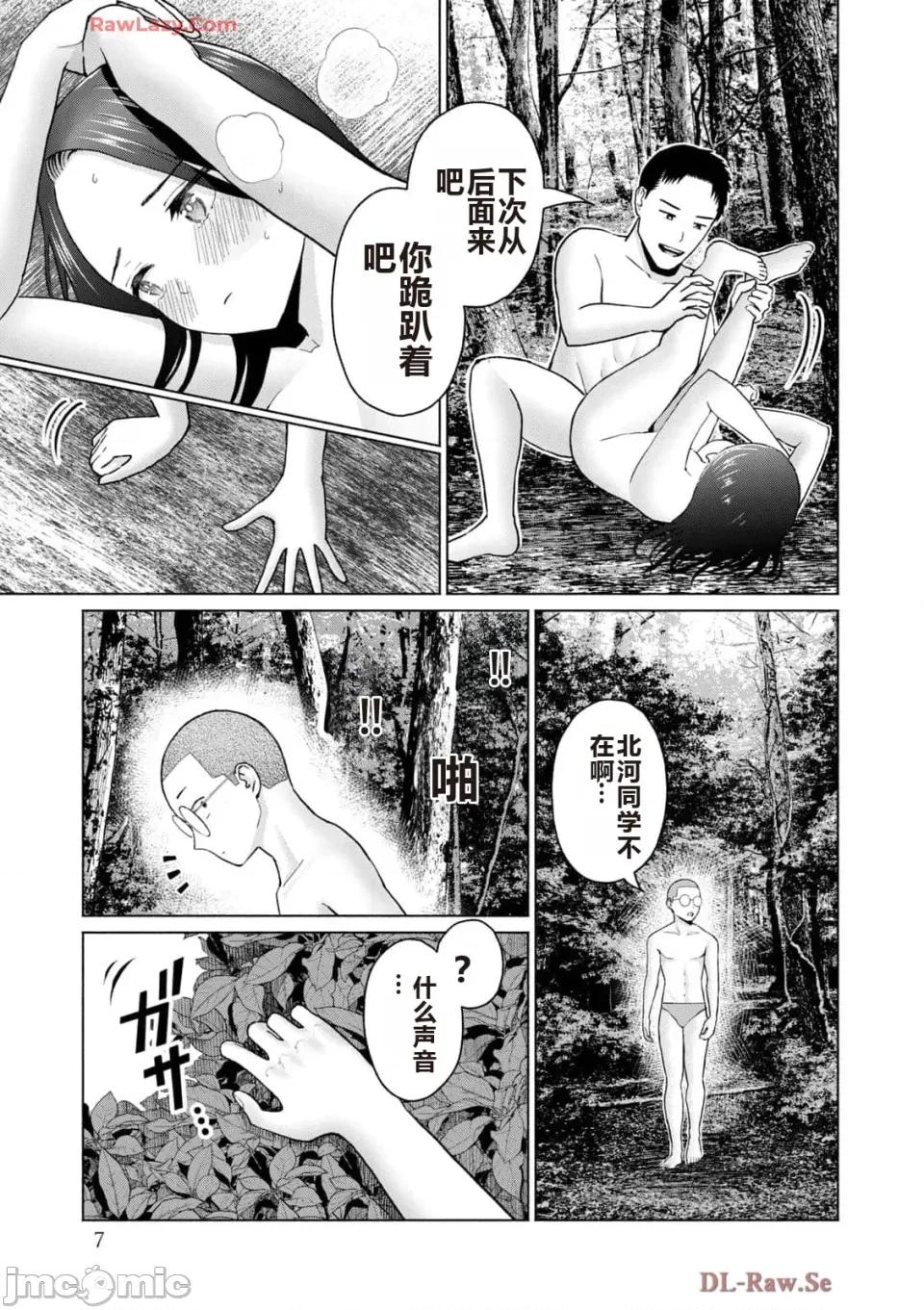 写真乐园！ 写真乐园！ 第5卷 第9页