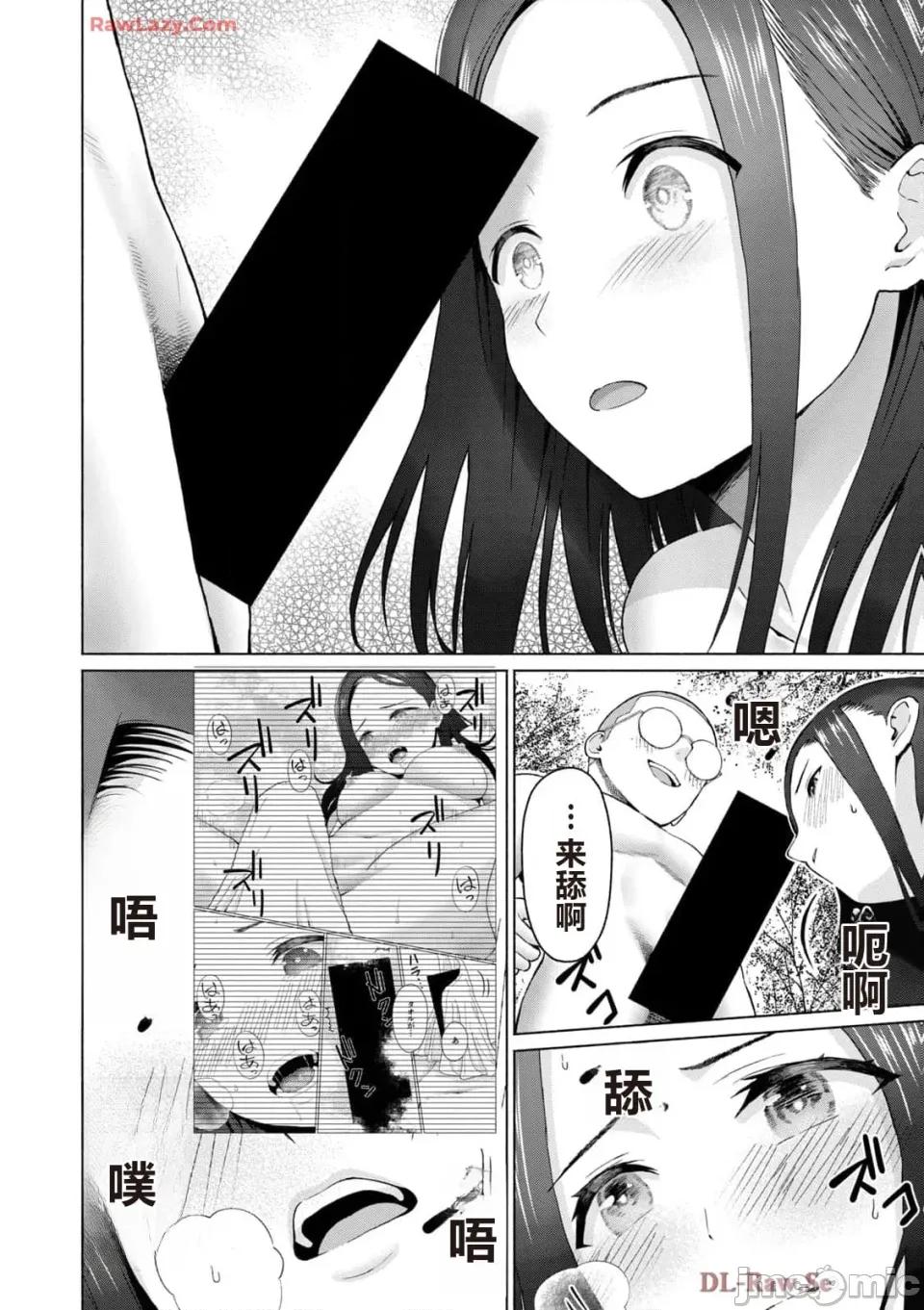 写真乐园！ 写真乐园！ 第5卷 第12页