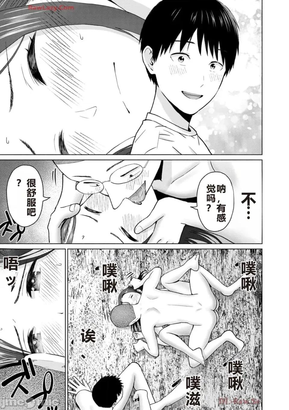 写真乐园！ 写真乐园！ 第5卷 第17页