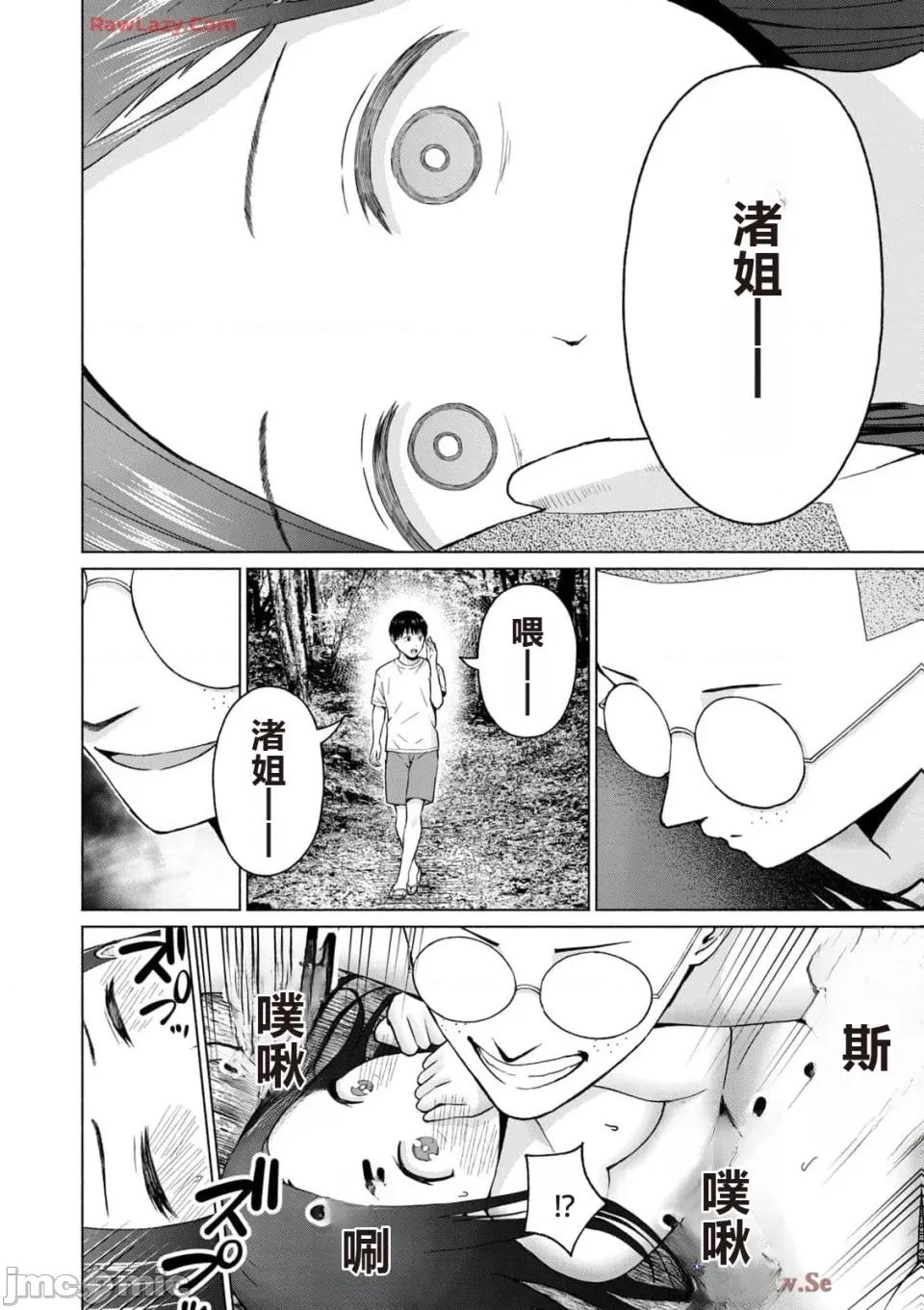 写真乐园！ 写真乐园！ 第5卷 第18页