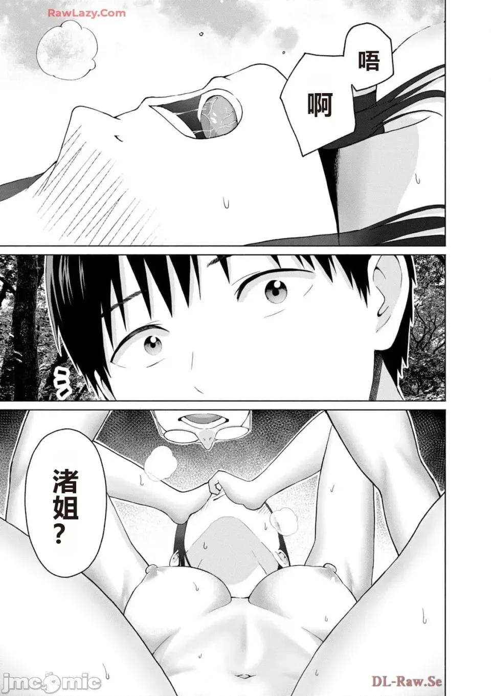 写真乐园！ 写真乐园！ 第5卷 第19页