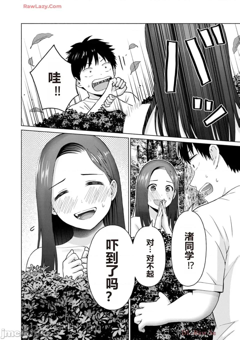 写真乐园！ 写真乐园！ 第5卷 第22页