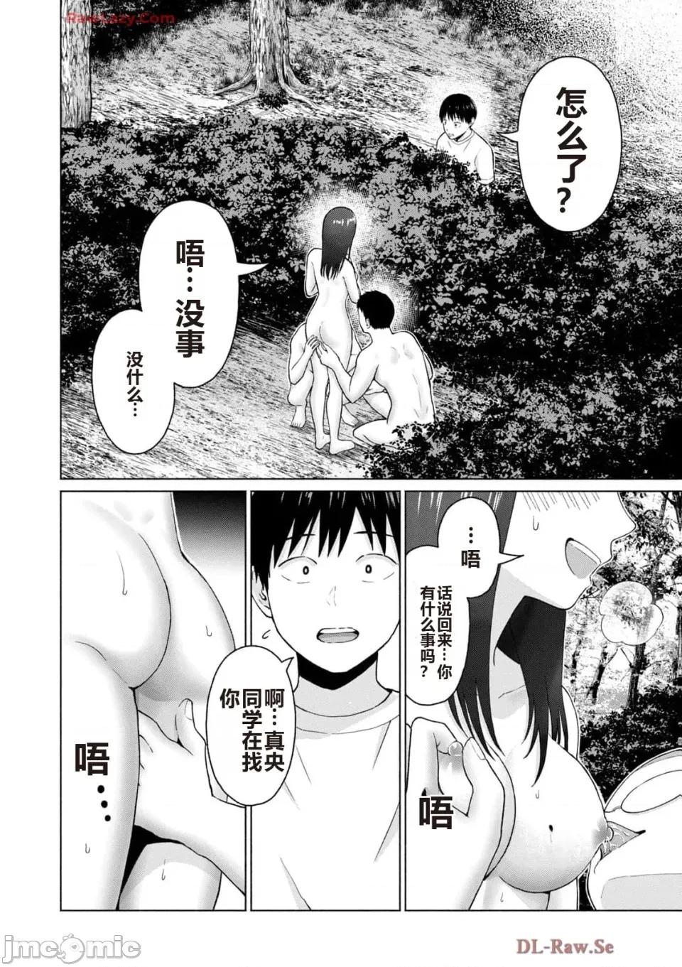 写真乐园！ 写真乐园！ 第5卷 第24页