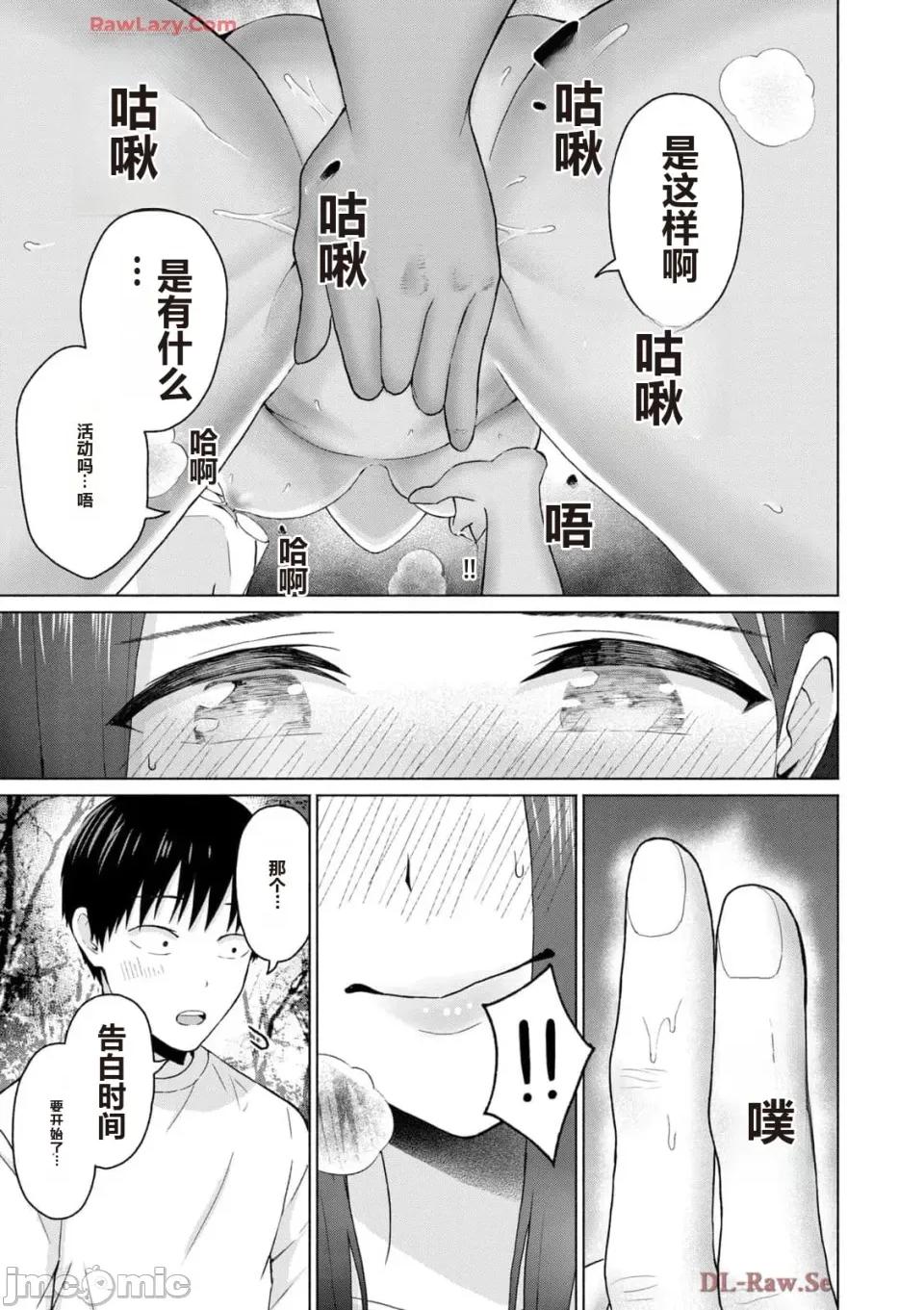 写真乐园！ 写真乐园！ 第5卷 第25页