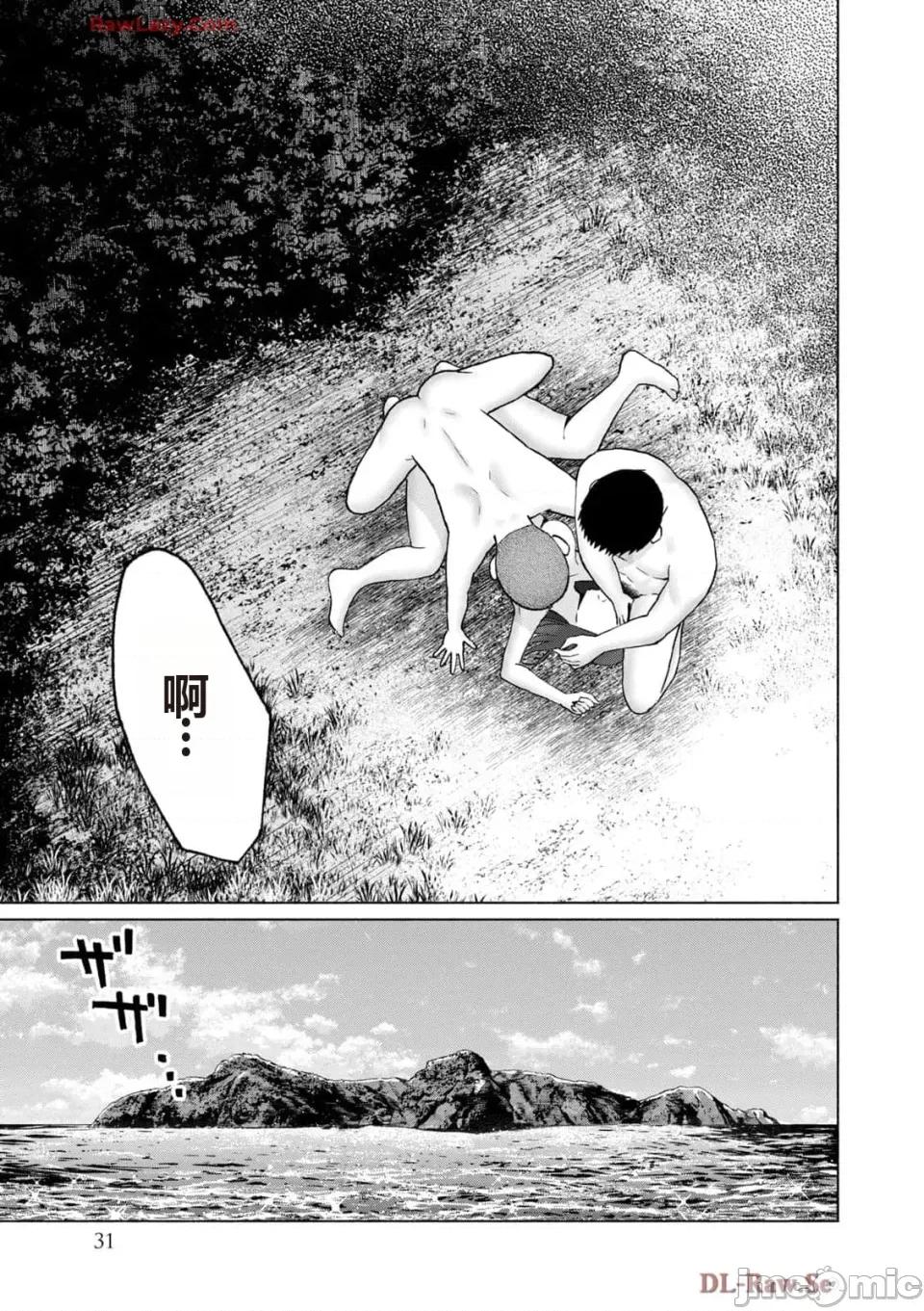 写真乐园！ 写真乐园！ 第5卷 第33页