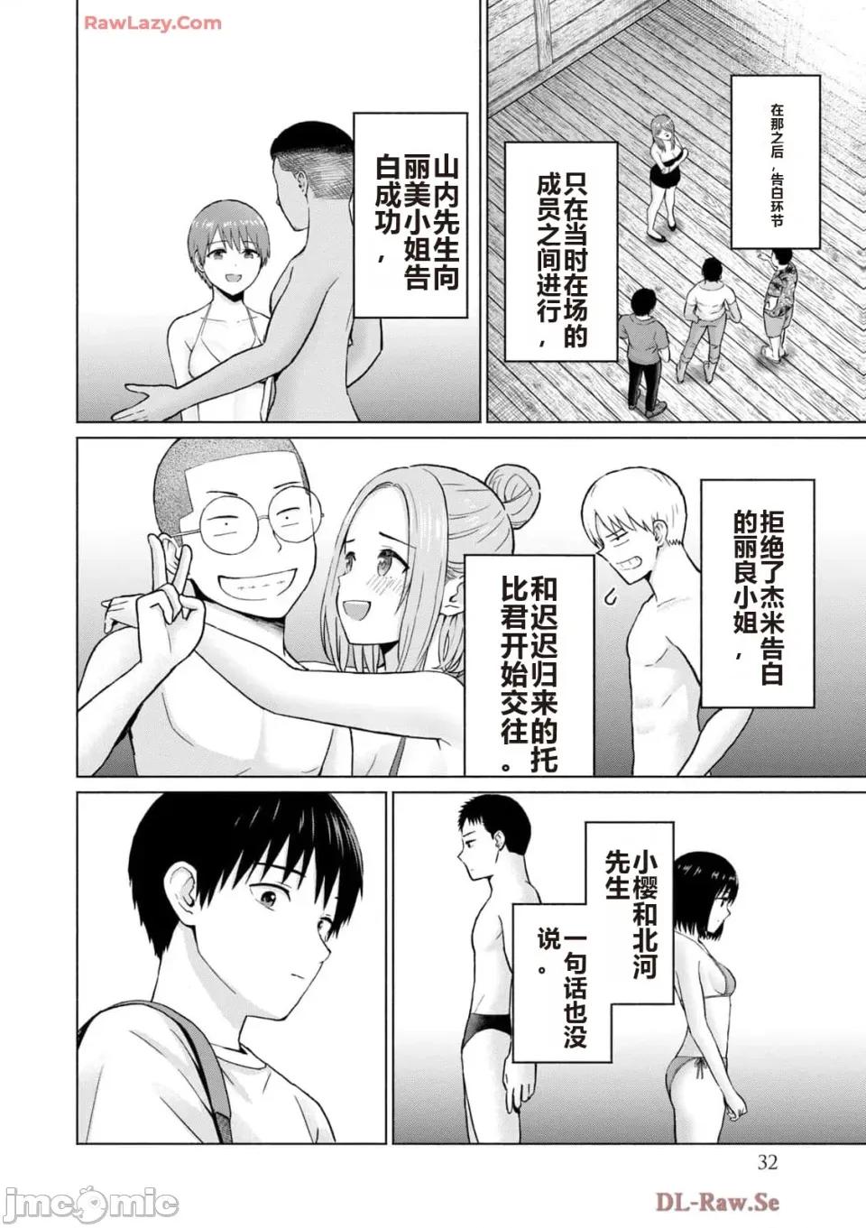 写真乐园！ 写真乐园！ 第5卷 第34页