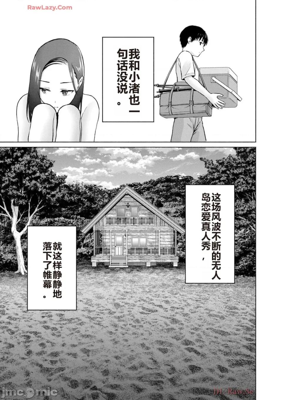 写真乐园！ 写真乐园！ 第5卷 第35页