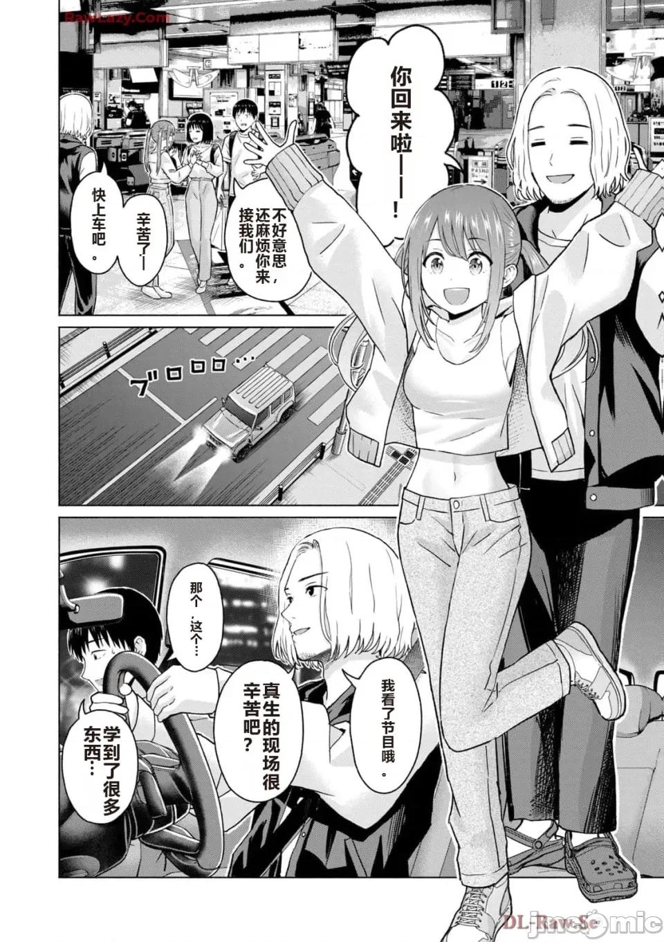 写真乐园！ 写真乐园！ 第5卷 第36页