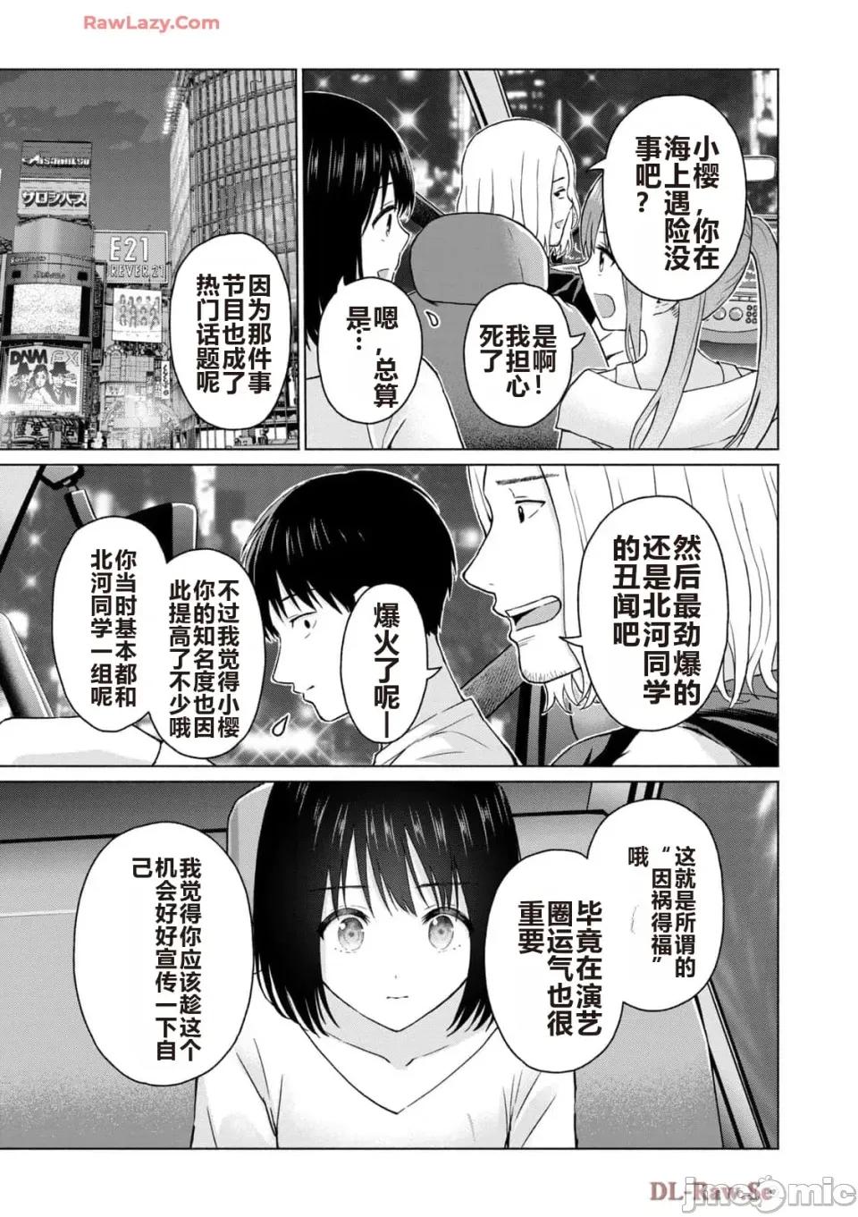 写真乐园！ 写真乐园！ 第5卷 第37页