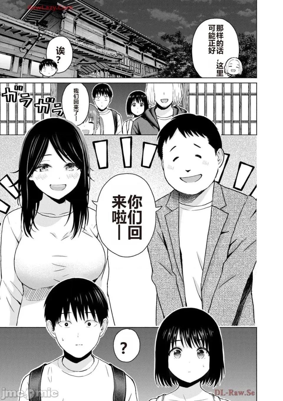 写真乐园！ 写真乐园！ 第5卷 第39页