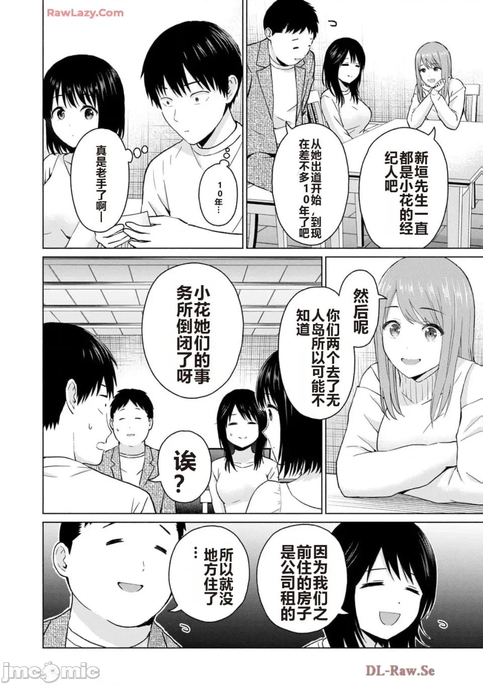 写真乐园！ 写真乐园！ 第5卷 第44页