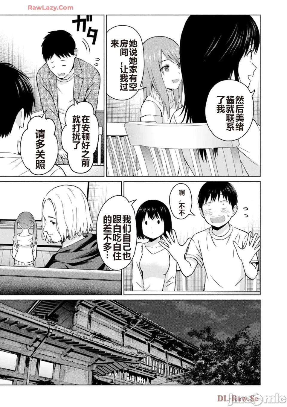 写真乐园！ 写真乐园！ 第5卷 第45页