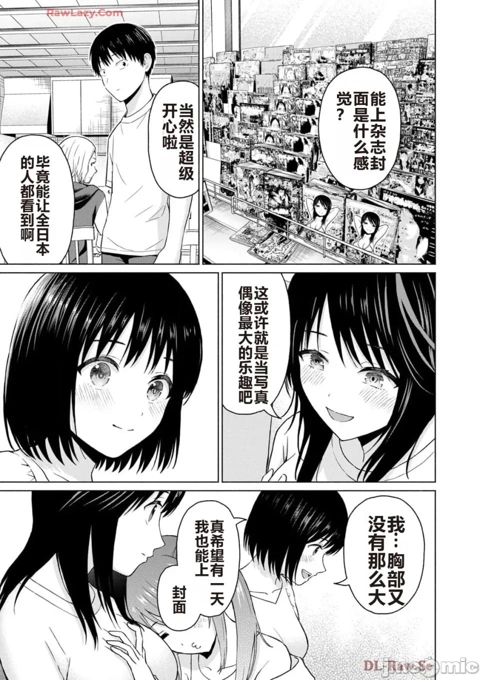 写真乐园！ 写真乐园！ 第5卷 第47页