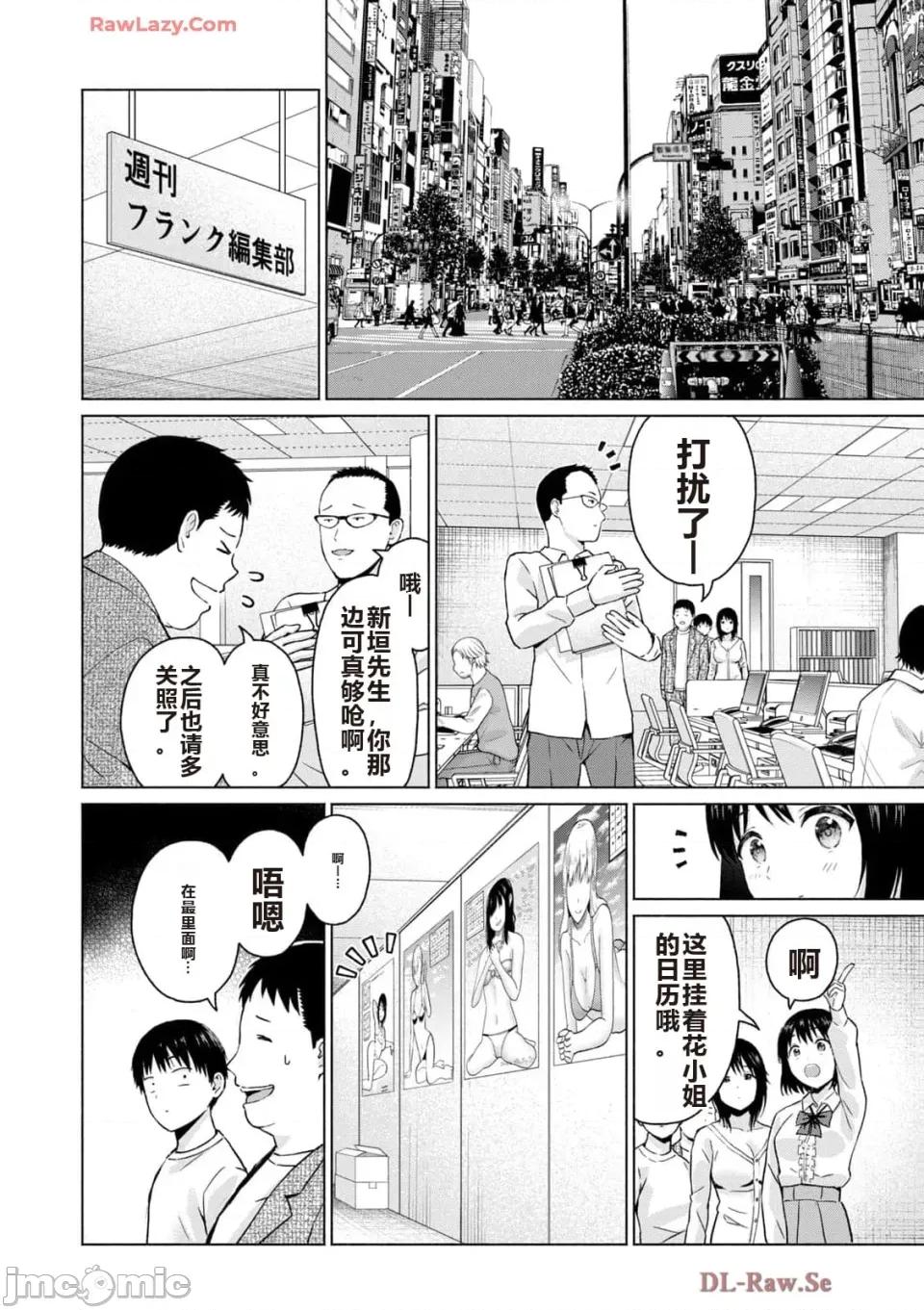 写真乐园！ 写真乐园！ 第5卷 第50页