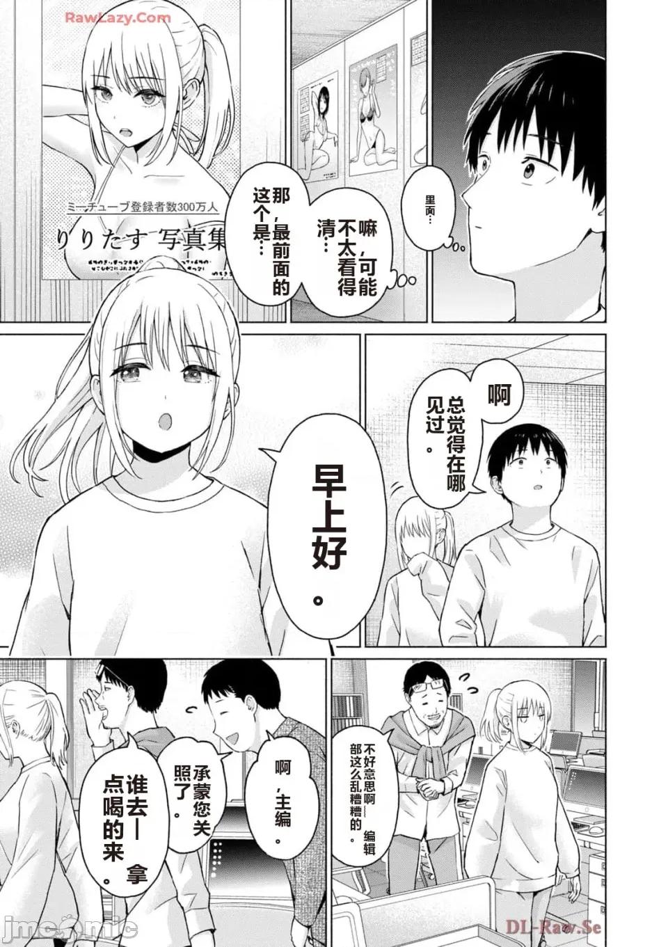 写真乐园！ 写真乐园！ 第5卷 第51页