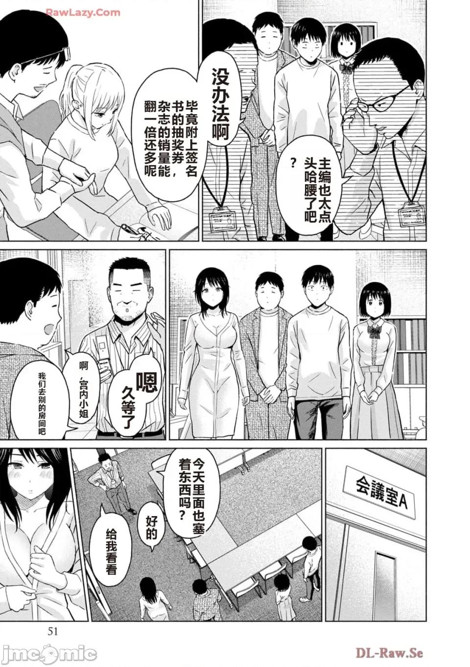 写真乐园！ 写真乐园！ 第5卷 第53页