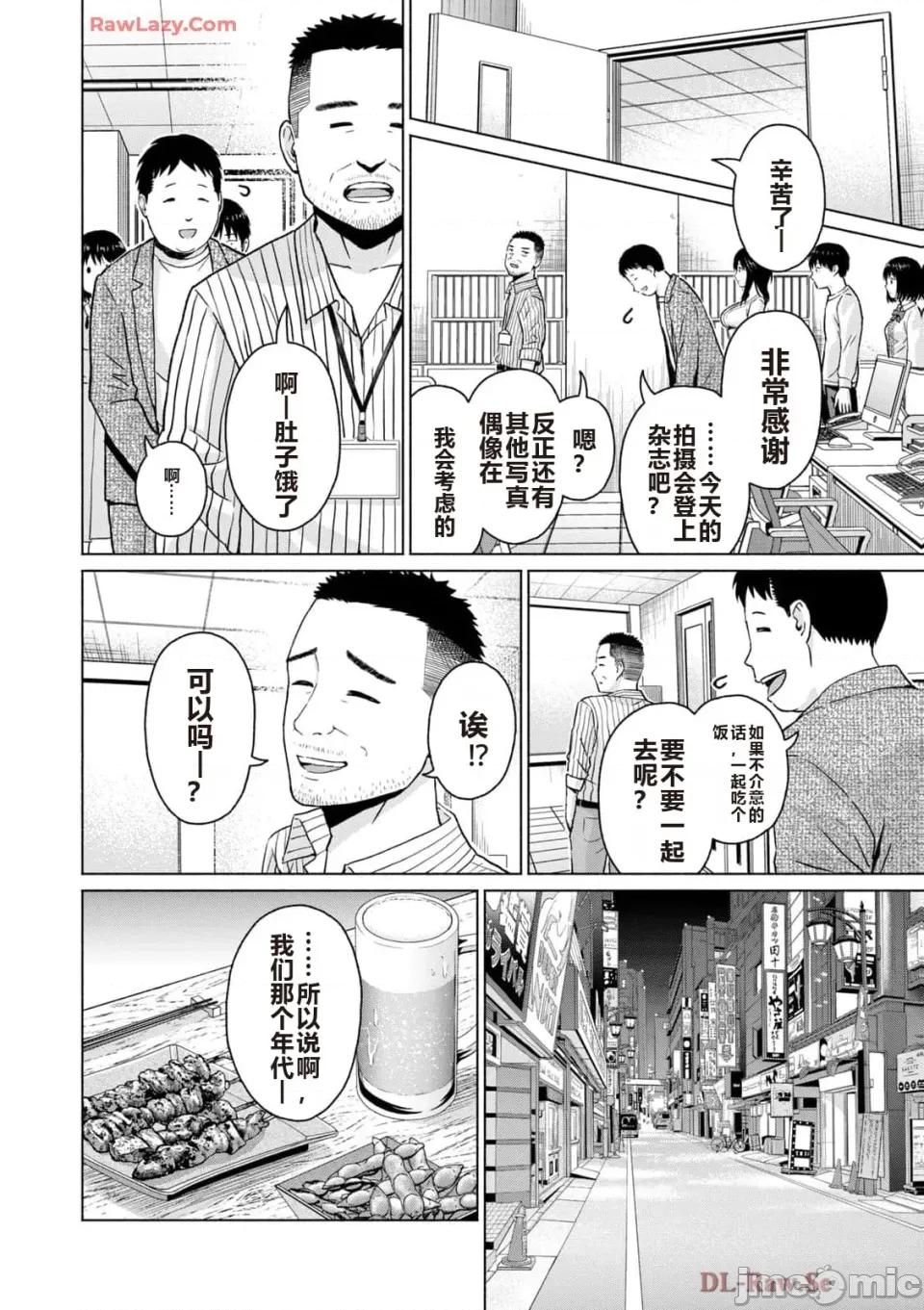 写真乐园！ 写真乐园！ 第5卷 第56页