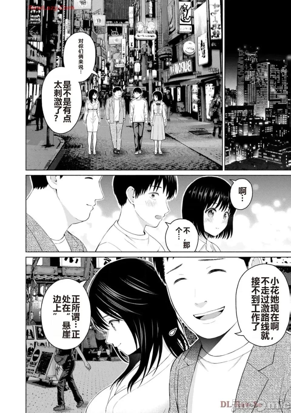 写真乐园！ 写真乐园！ 第5卷 第62页