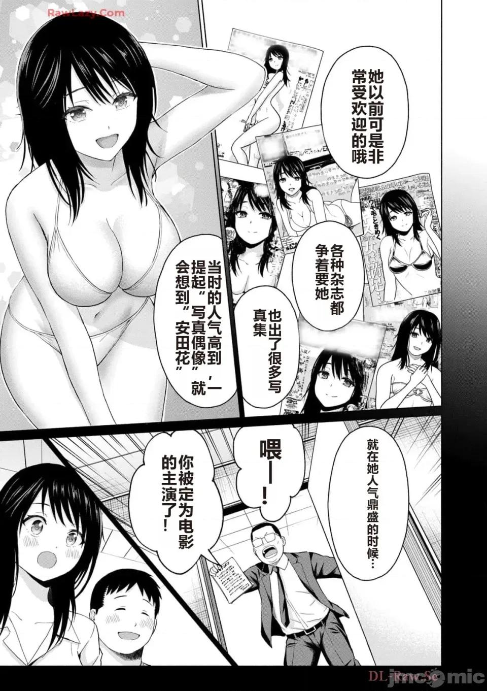 写真乐园！ 写真乐园！ 第5卷 第63页