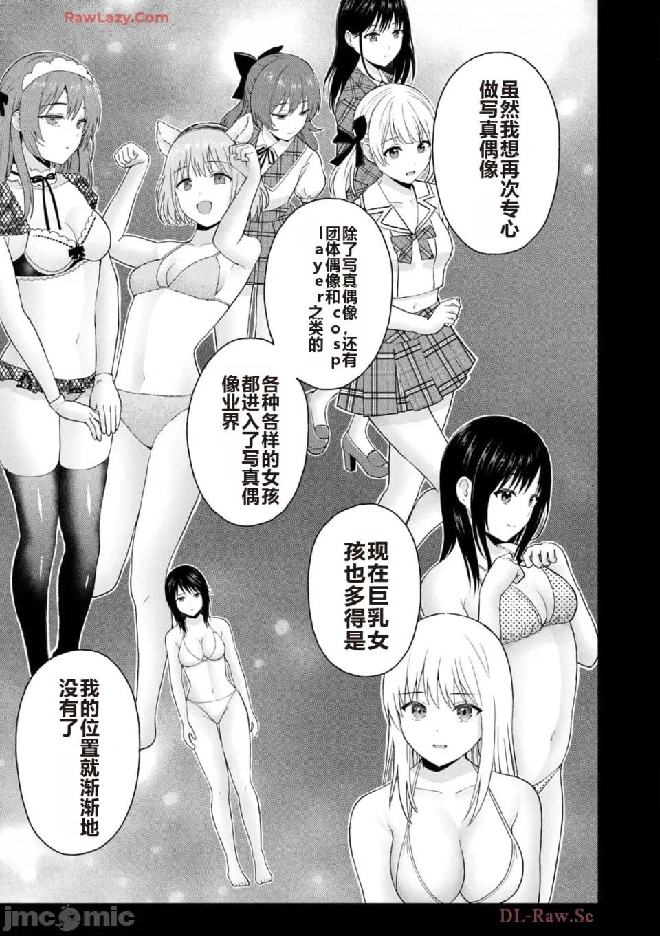 写真乐园！ 写真乐园！ 第5卷 第65页