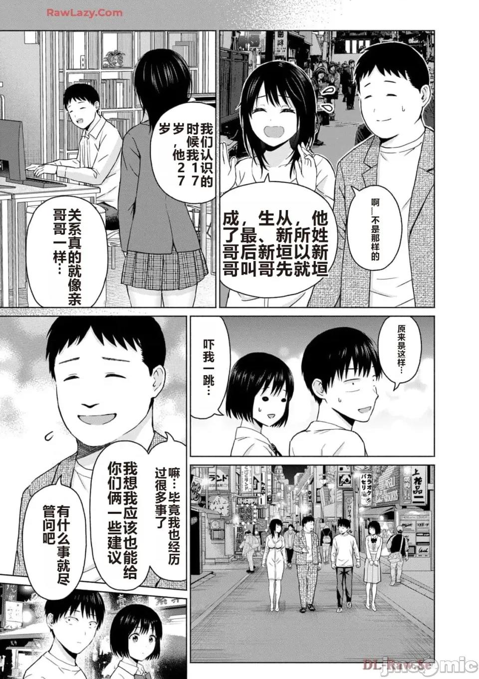 写真乐园！ 写真乐园！ 第5卷 第67页