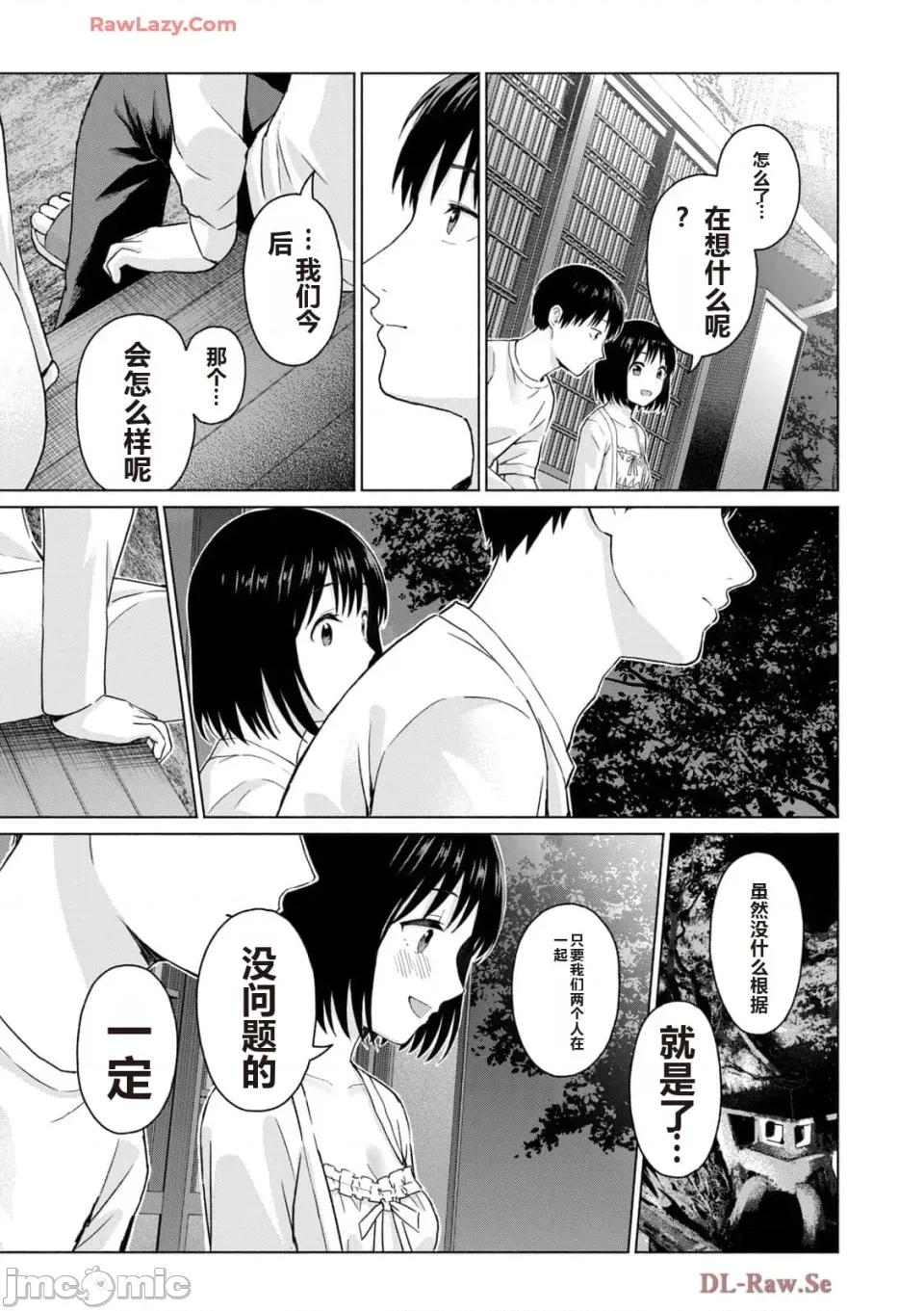 写真乐园！ 写真乐园！ 第5卷 第69页