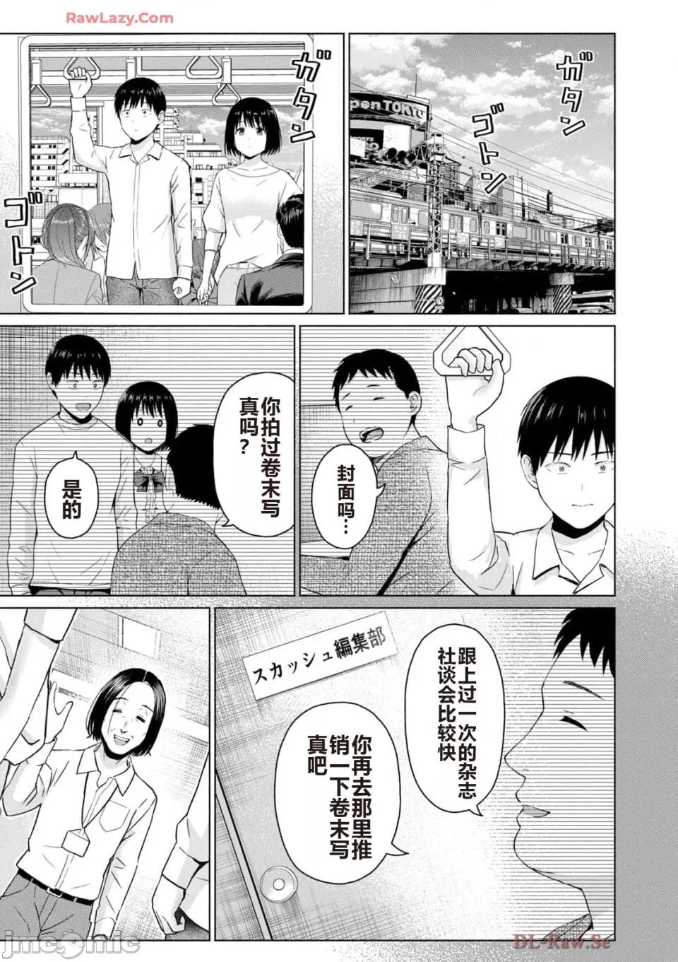 写真乐园！ 写真乐园！ 第5卷 第71页