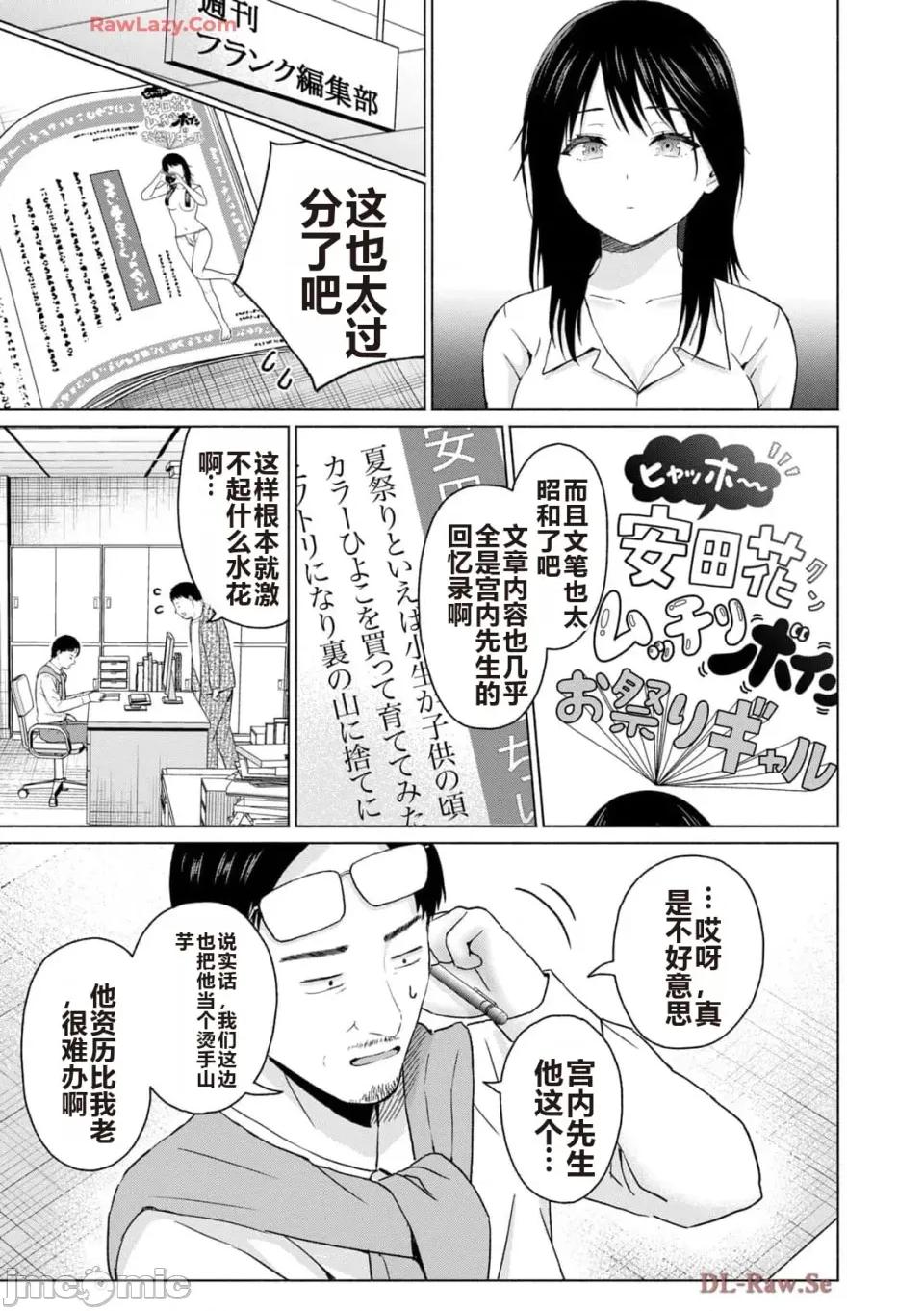 写真乐园！ 写真乐园！ 第5卷 第73页