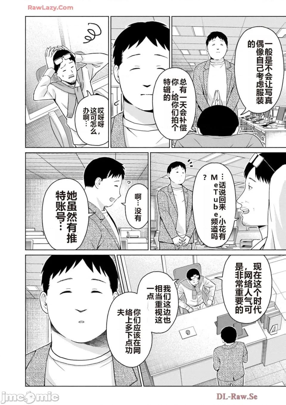 写真乐园！ 写真乐园！ 第5卷 第74页
