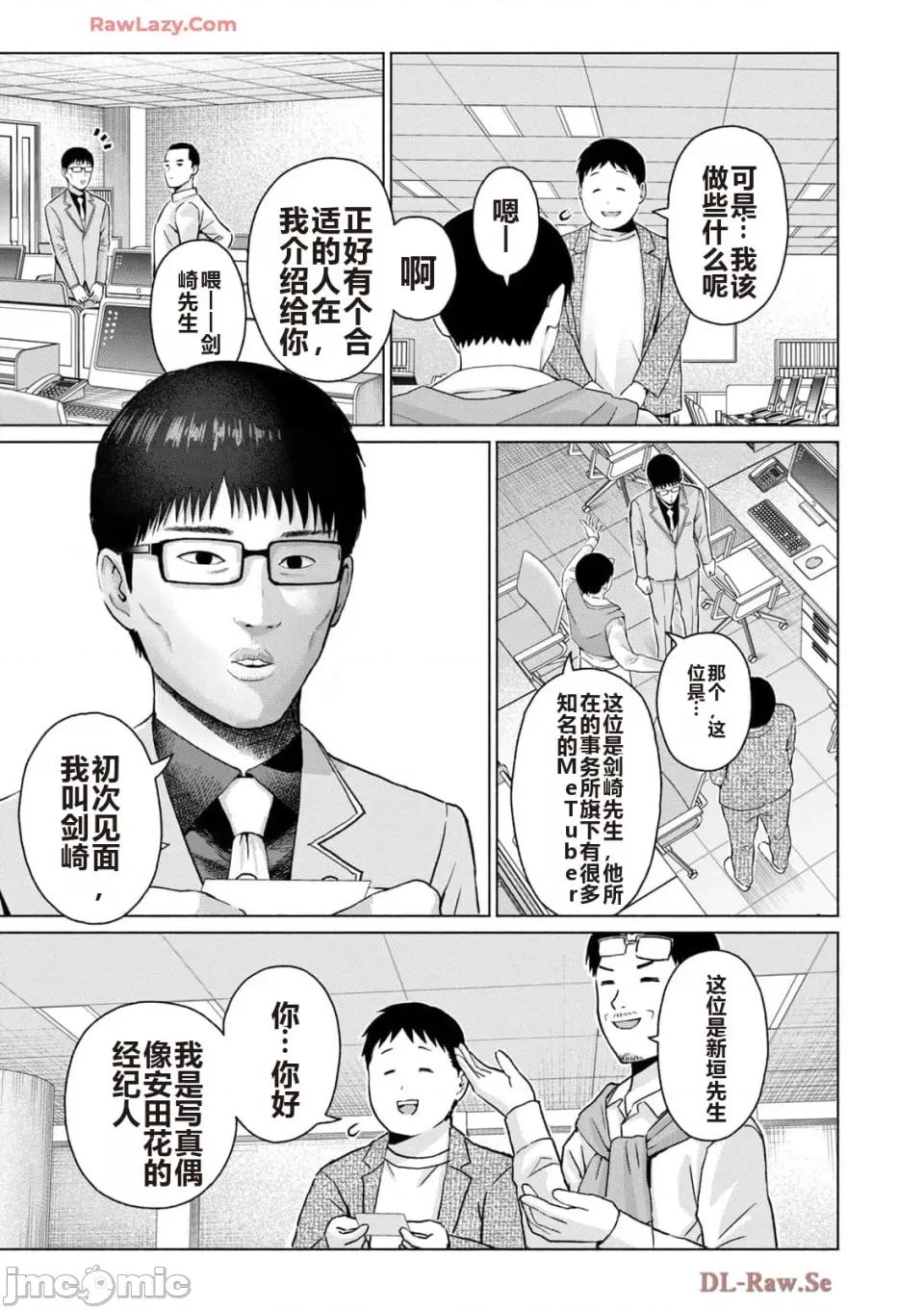 写真乐园！ 写真乐园！ 第5卷 第75页