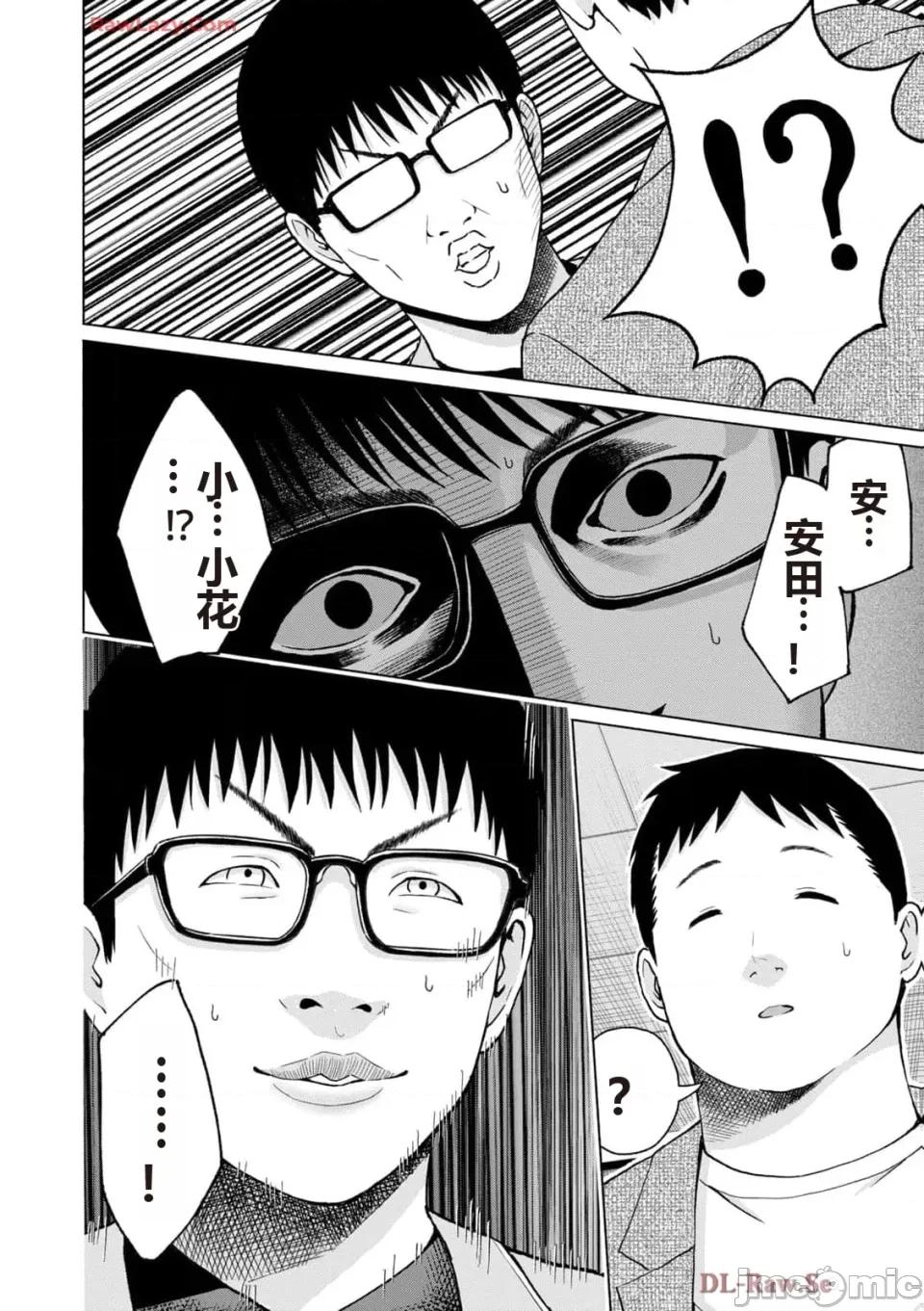 写真乐园！ 写真乐园！ 第5卷 第76页