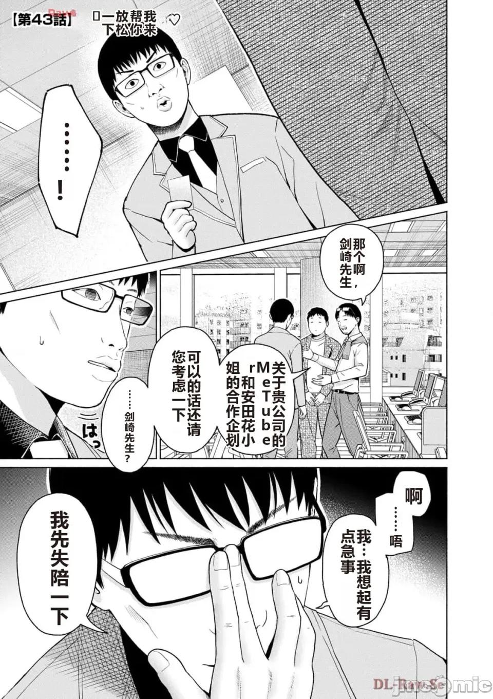 写真乐园！ 写真乐园！ 第5卷 第77页