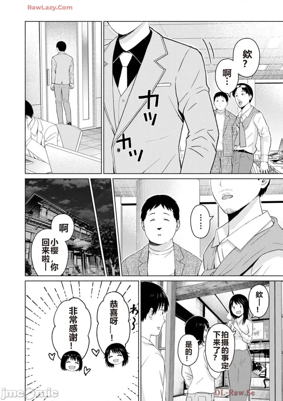 写真乐园！ 写真乐园！ 第5卷 第78页