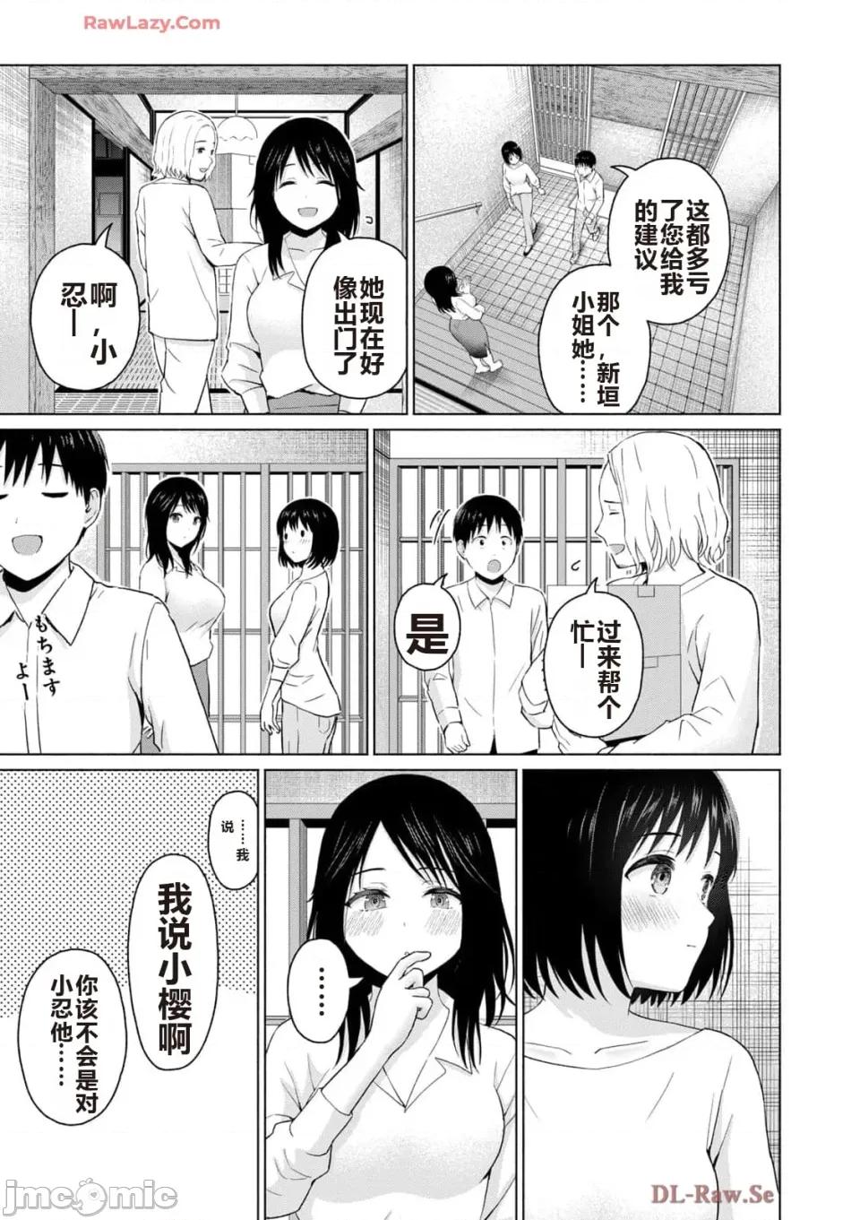 写真乐园！ 写真乐园！ 第5卷 第79页