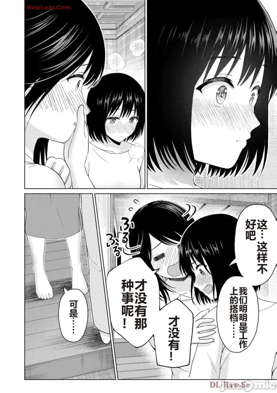 写真乐园！ 写真乐园！ 第5卷 第80页