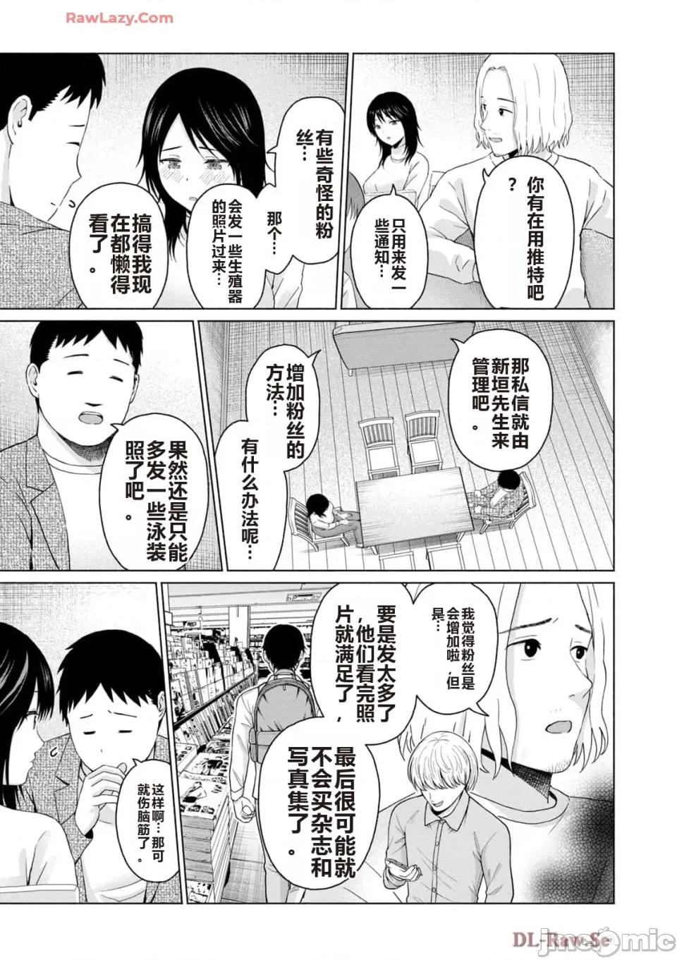 写真乐园！ 写真乐园！ 第5卷 第81页