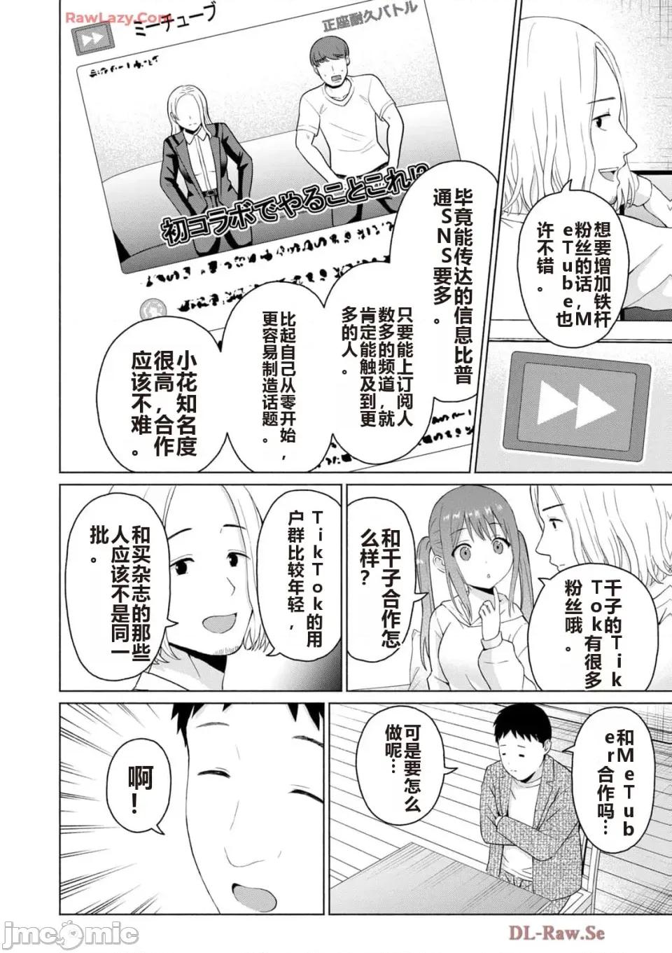 写真乐园！ 写真乐园！ 第5卷 第82页