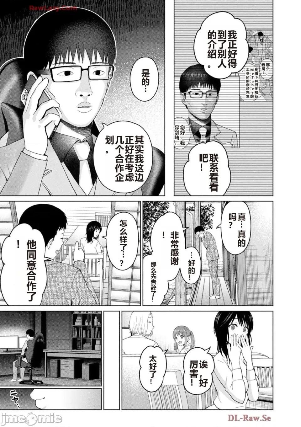 写真乐园！ 写真乐园！ 第5卷 第83页